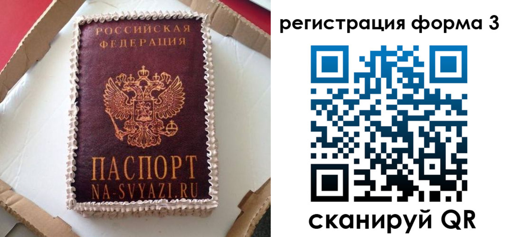 временная регистрация для школы в Томской области
