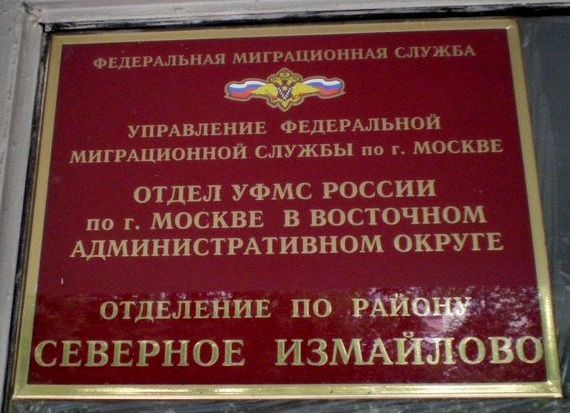 прописка в Томской области